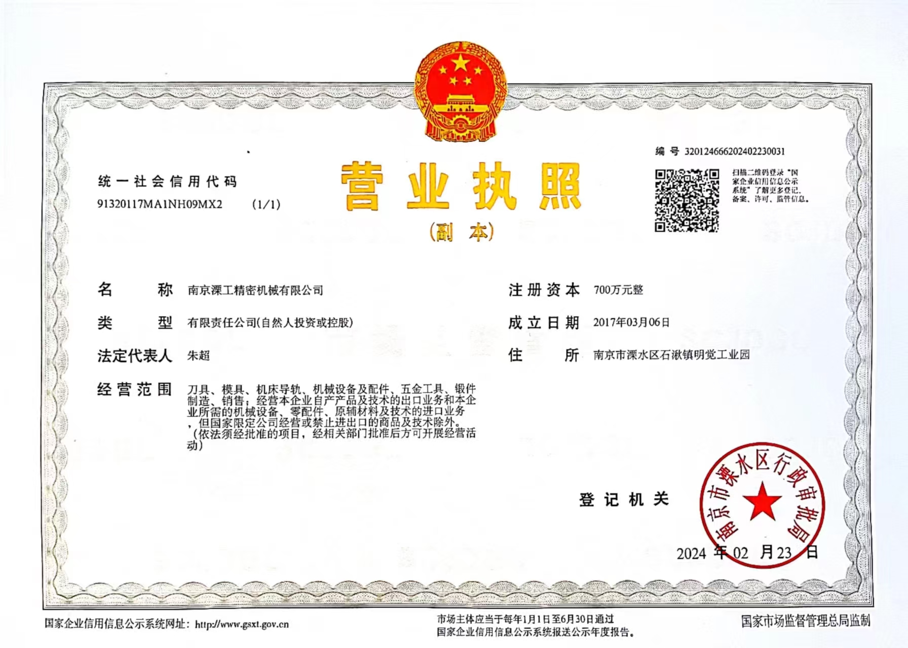 常州导轨